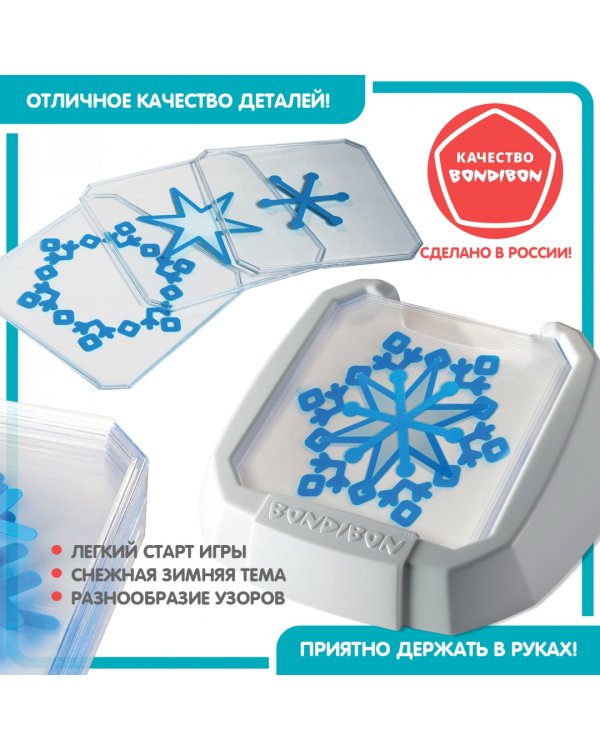 Игра логическая. БондиЛогика. Мои снежинки. Кружево