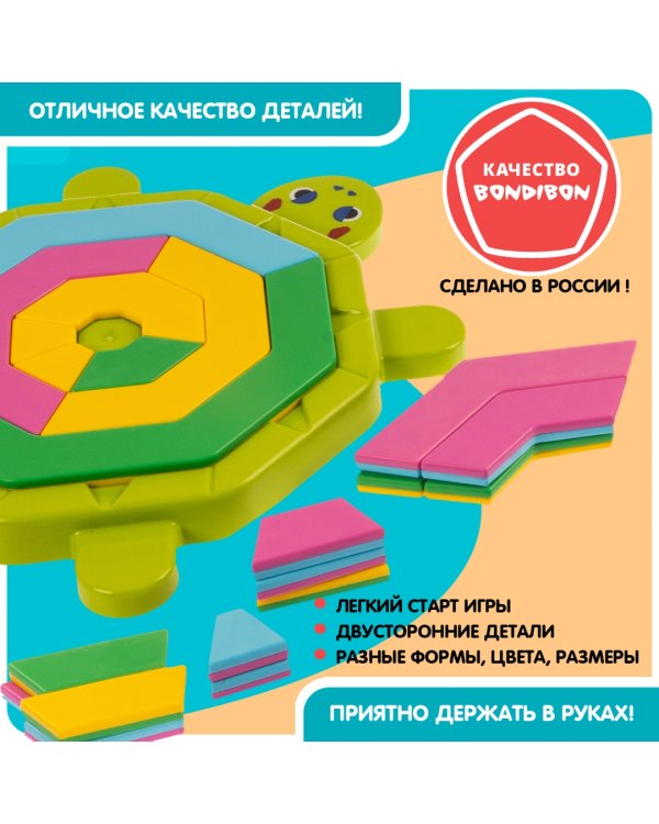 Игра логическая. БондиЛогика. Цветная черепашка