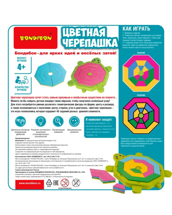 Игра логическая. БондиЛогика. Цветная черепашка