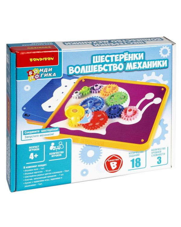 Игра логическая. БондиЛогика. Шестеренки. Волшебство механики