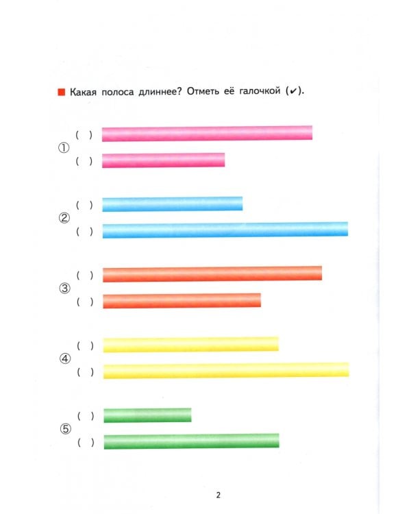 Kumon. Меры длины