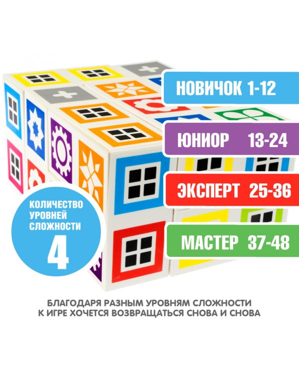 Игра логическая. БондиЛогика. Мульткубики. Логика сложения
