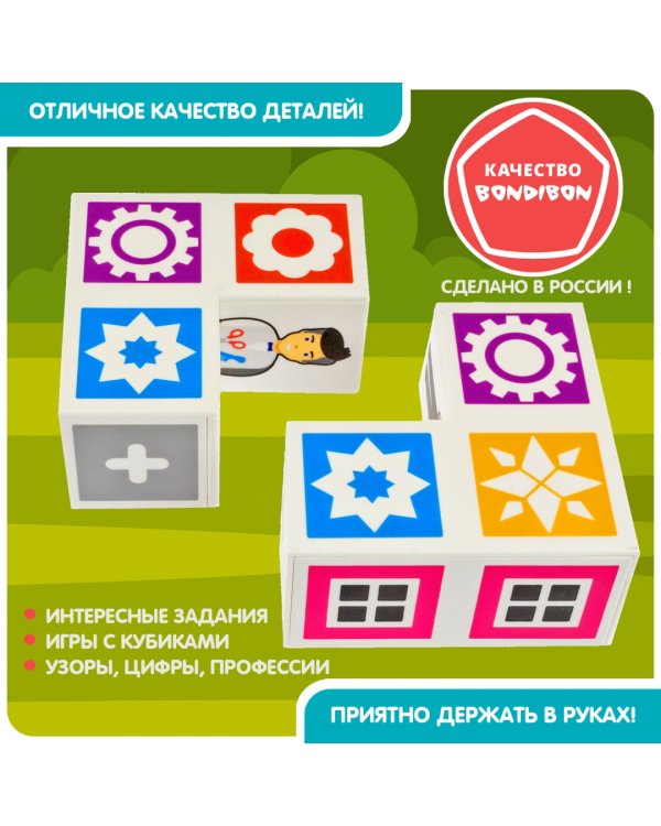 Игра логическая. БондиЛогика. Мульткубики. Логика сложения