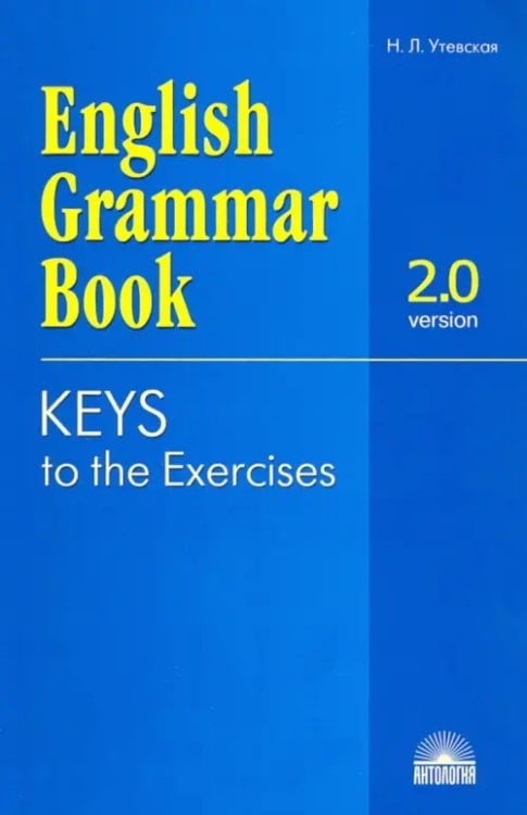 Ключи к упражнениям учебного пособия "English Grammar Book. Version 2.0" Ключи к упражнениям учебного пособия "English Grammar Book. Version 2.0"