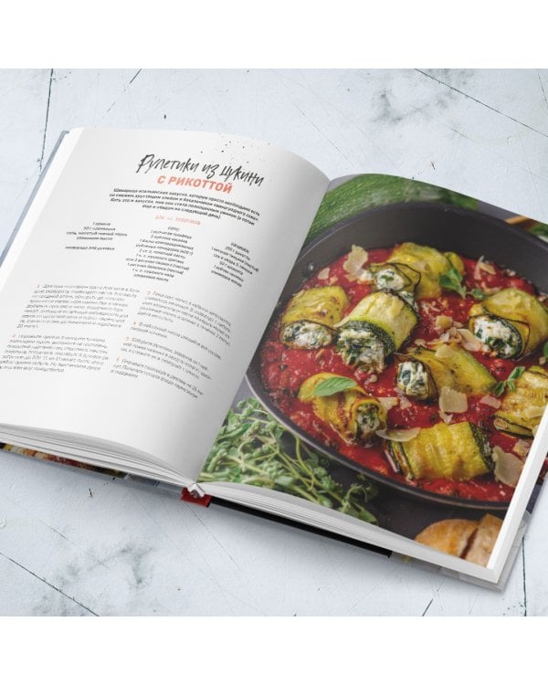 Будет вкусно! Рецепты для тех, кто знает толк в еде