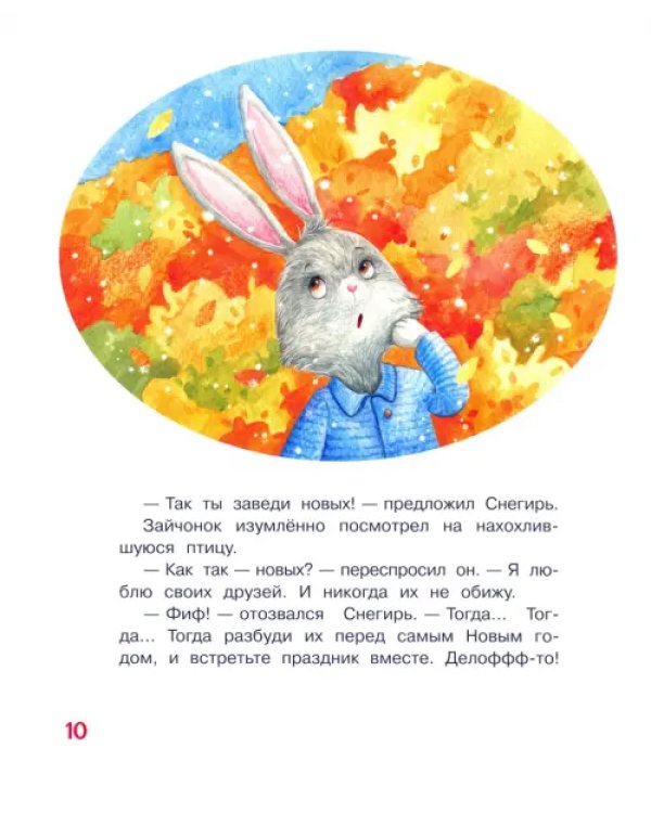 Праздник для всех