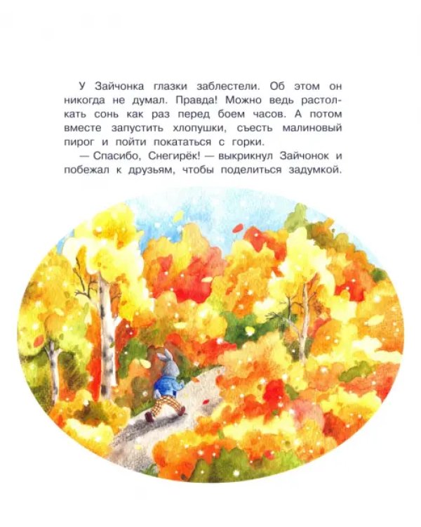 Праздник для всех