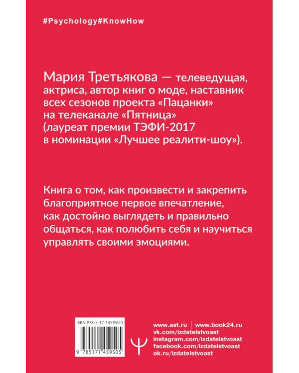 Леди VS Пацанка. Книга не о том, как быть хорошей девочкой, а о том, как найти себя