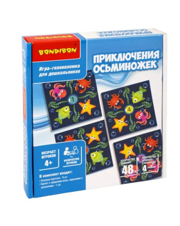 Игра-головоломка. БондиЛогика. Приключения осьминожек