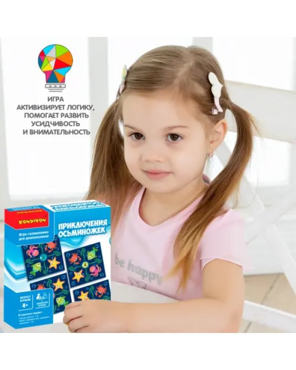 Игра-головоломка. БондиЛогика. Приключения осьминожек
