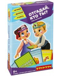 Игра-викторина. Отгадай, кто ты?
