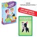 Игра-викторина. Отгадай, кто ты?