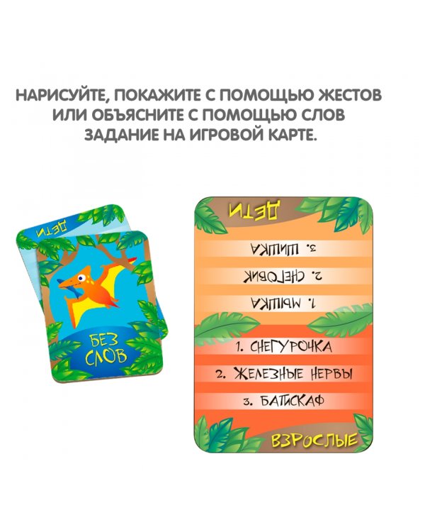 Подвижная игра для всей семьи 2 в 1. Крокодинчик