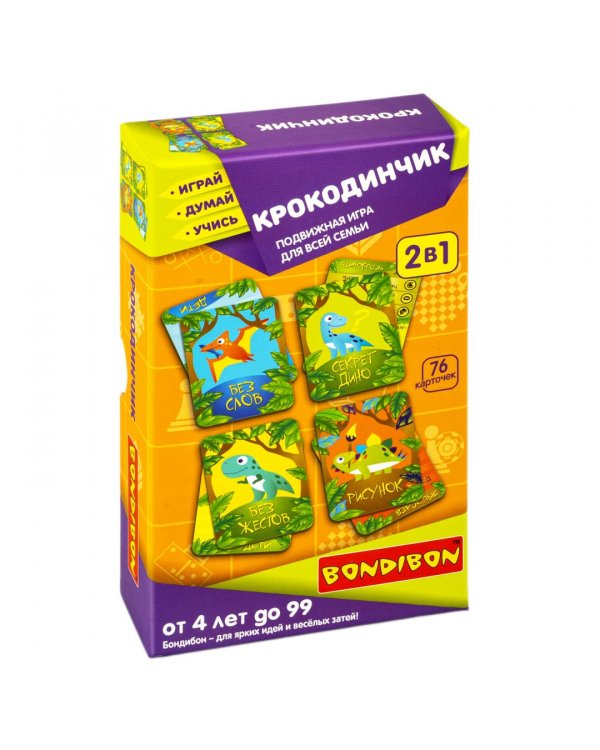 Подвижная игра для всей семьи 2 в 1. Крокодинчик