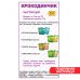 Подвижная игра для всей семьи 2 в 1. Крокодинчик