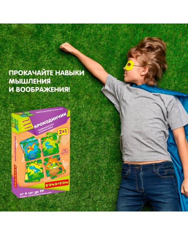Подвижная игра для всей семьи 2 в 1. Крокодинчик
