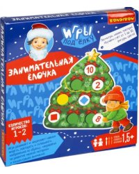 Развивающие игры под ёлку. Занимательная елочка