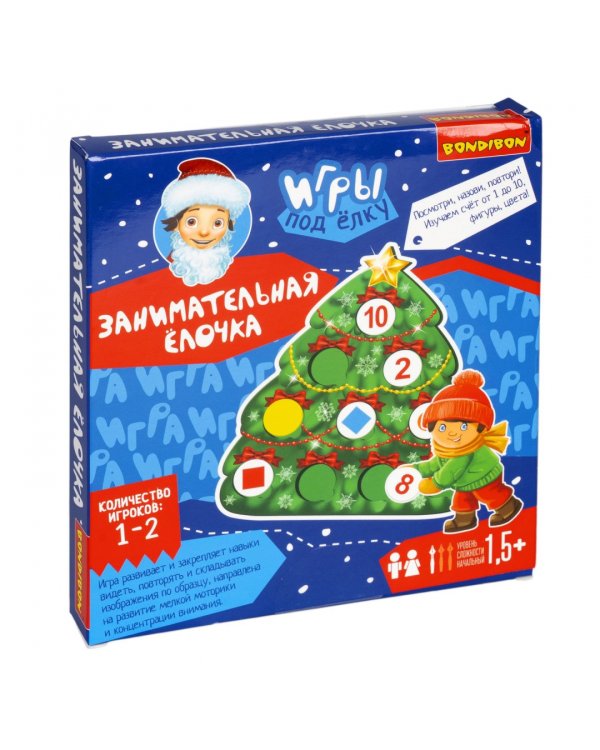 Развивающие игры под ёлку. Занимательная елочка