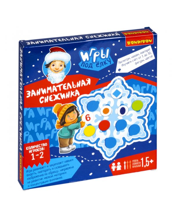 Развивающие игры под ёлку. Занимательная снежинка