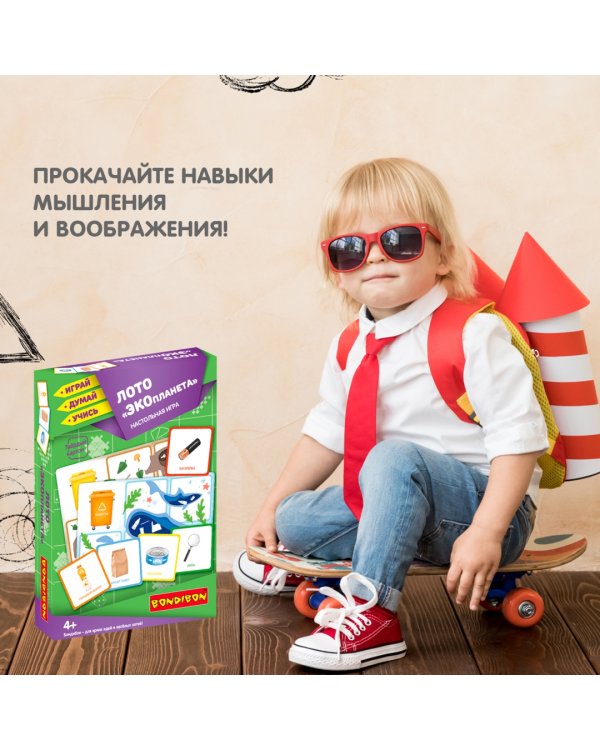 Лото. ЭКОпланета
