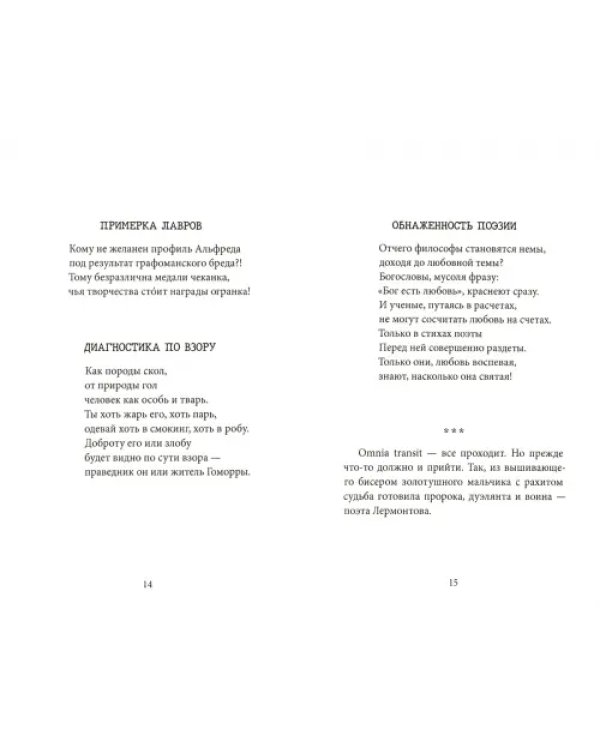 Подвиньтесь, я к вам со стихами!