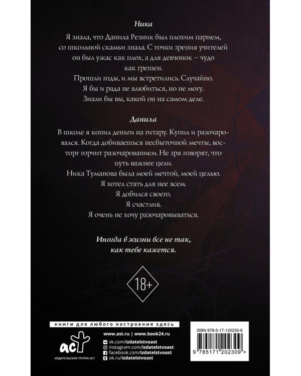 Тот самый одноклассник