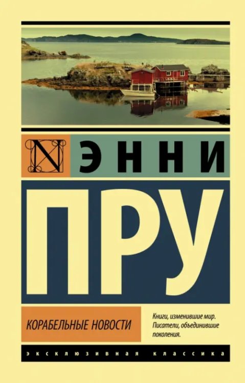 Эксклюзивная классика Корабельные новости