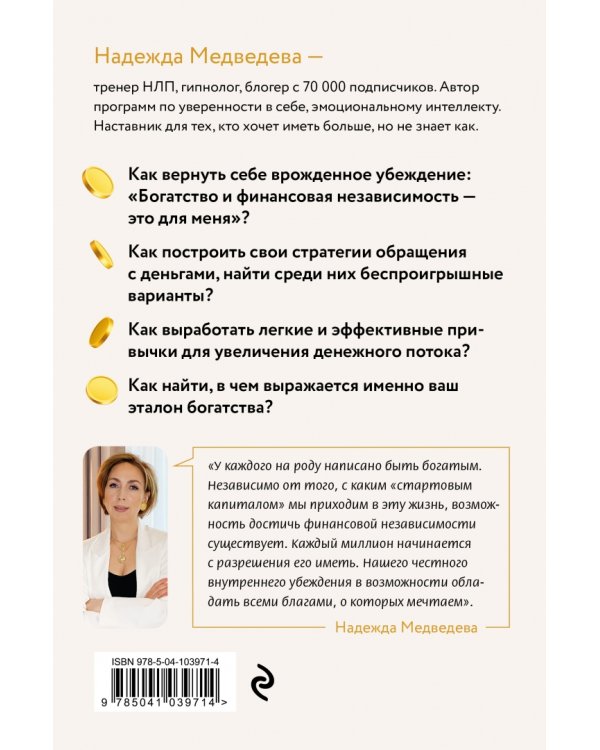 Богатство - это для меня