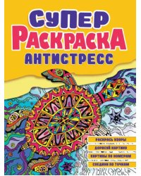 Черепаха
