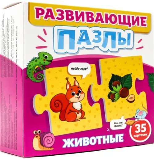 Развивающие пазлы. Животные