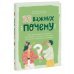 33 важных "почему". Как организовать свою жизнь, разобраться с эмоциями и выстроить отношения