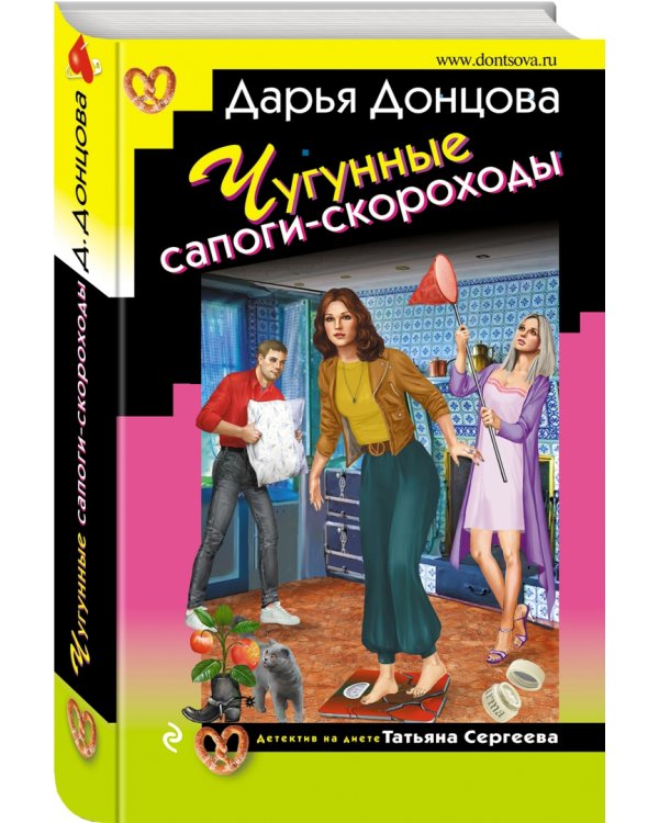 Чугунные сапоги-скороходы