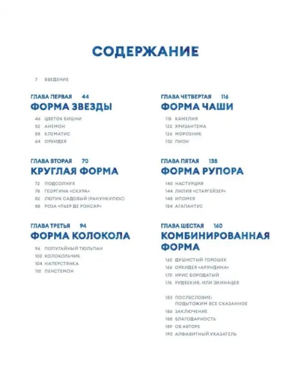 Ни дня без акварели. Цветы. Пошаговое руководство по рисованию соцветий, листьев и стеблей