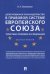 Делегированное законодательство в правовой системе Европейского союза. Теоретико-прав. исследование