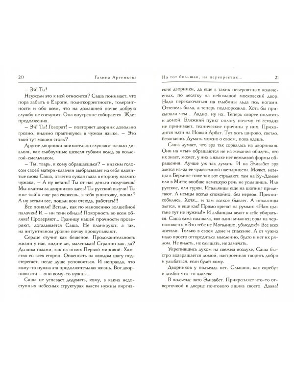 И в сотый раз я поднимусь