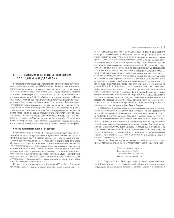 Посмертно подсудимый