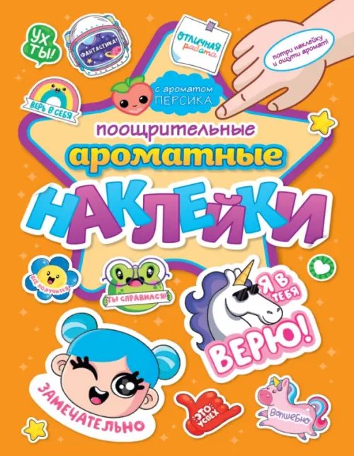 Поощрительные