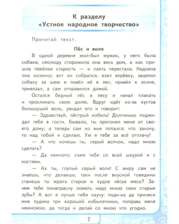 Дополнительное изображение книги «Литературное чтение. 3 класс. Учимся писать сочинение. К учеб. Л.Ф. Климановой, В.Г. Горецкого ФГОС»