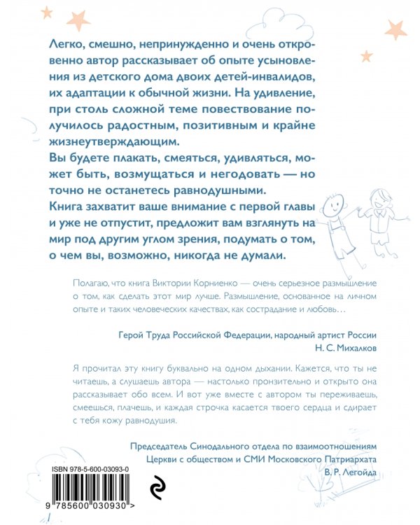 Усыновите. ли