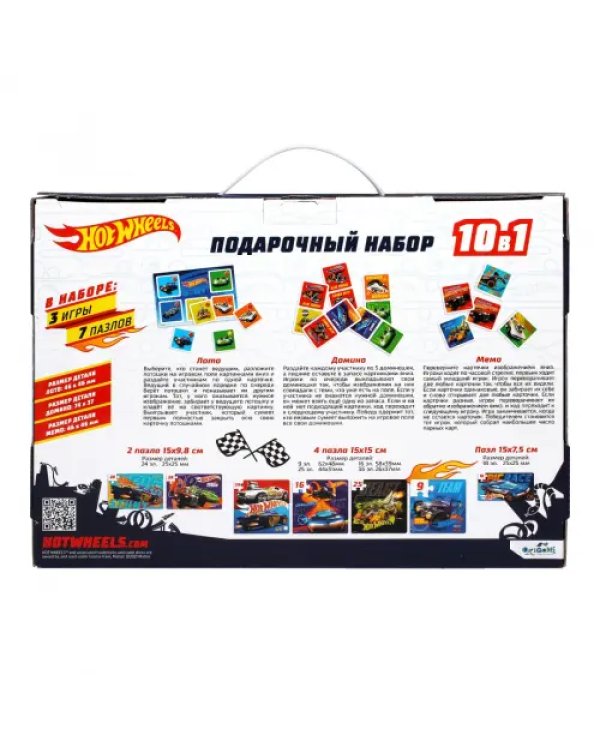 Набор подарочный 10 в 1. Hot wheels