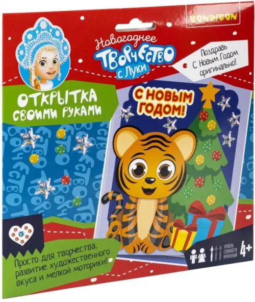 Открытка своими руками. С Новым Годом! Открытка своими руками. С Новым Годом!