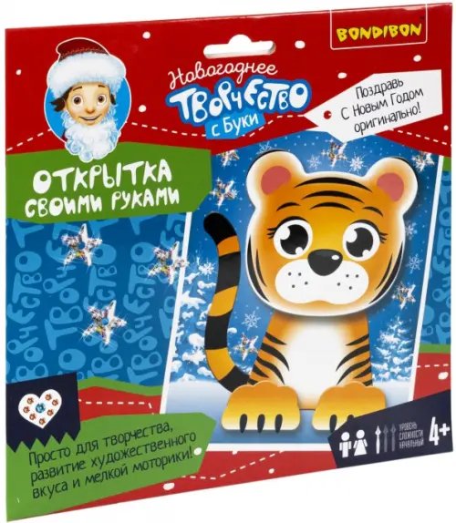 Открытка своими руками. С Новым Годом! Открытка своими руками. С Новым Годом!