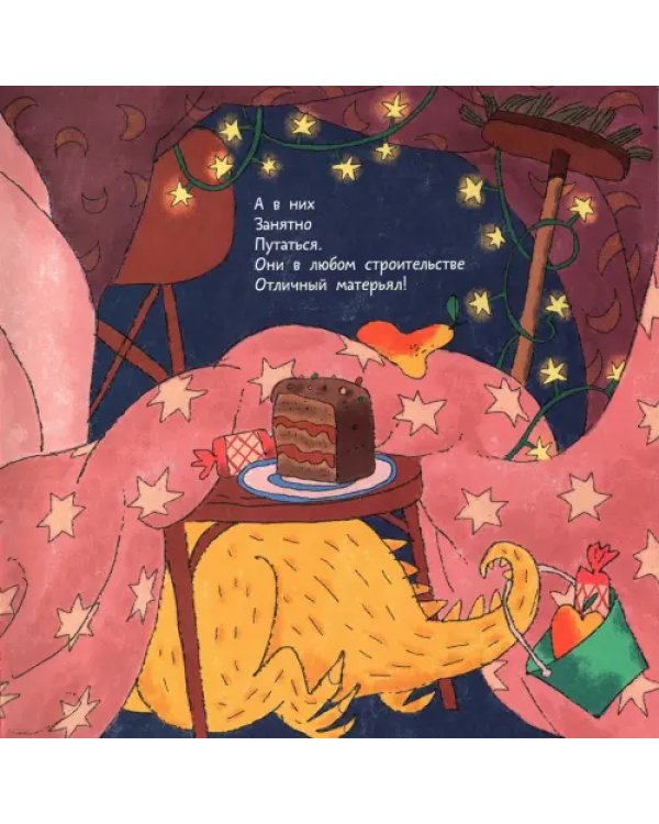 Дополнительное изображение книги «Когда собираются в стаю драконы»