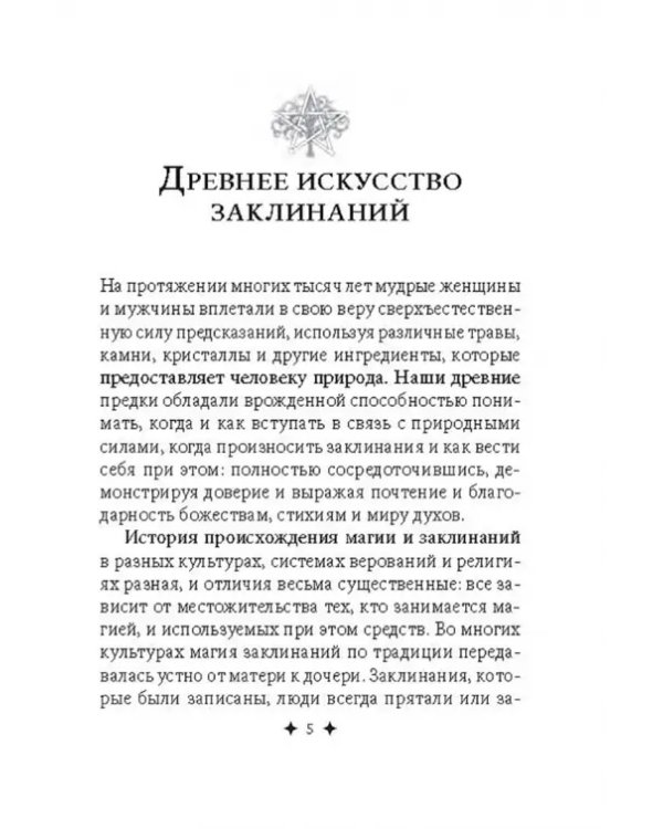 Магические карты-заклинания