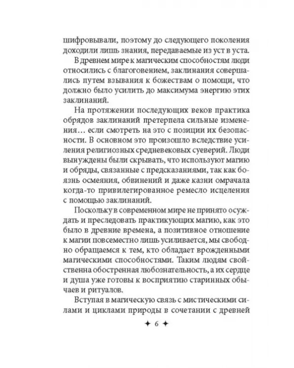 Магические карты-заклинания