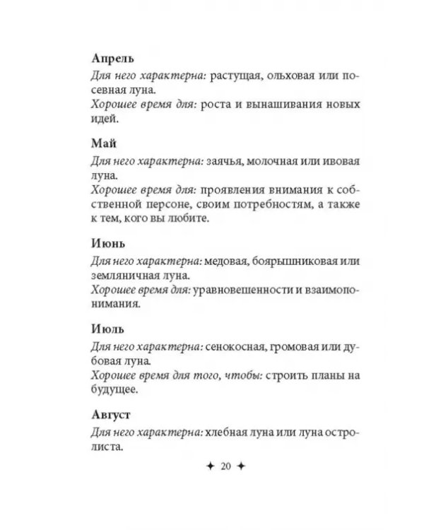 Магические карты-заклинания