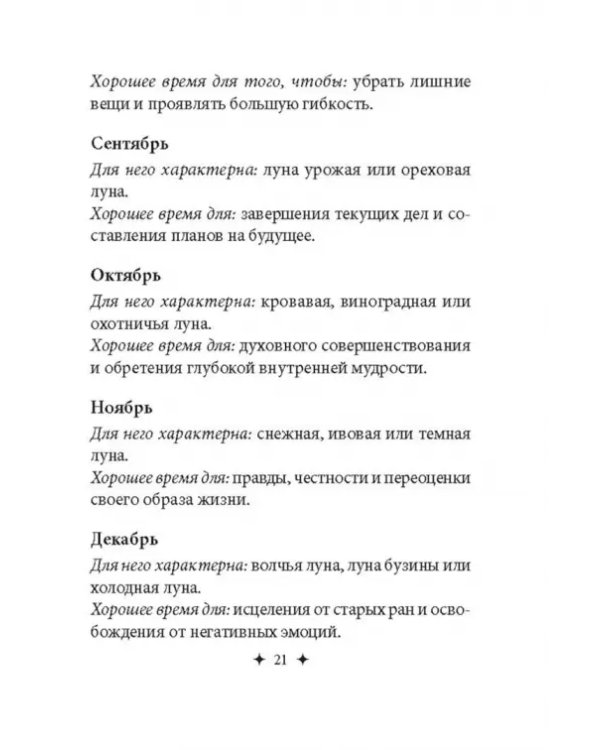 Магические карты-заклинания