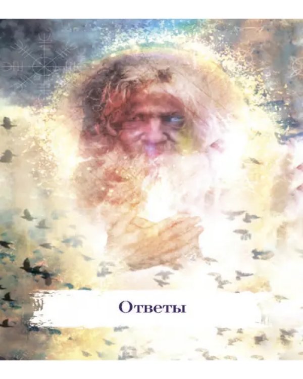 Магические карты-заклинания