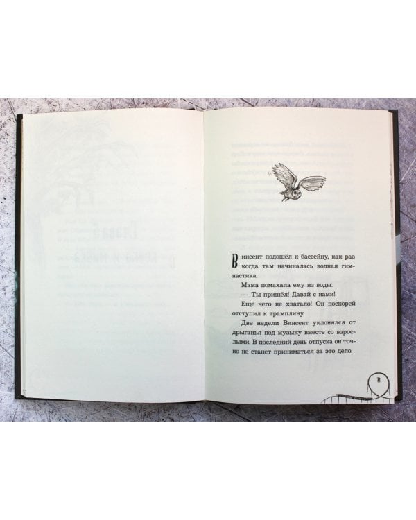 Парк призраков