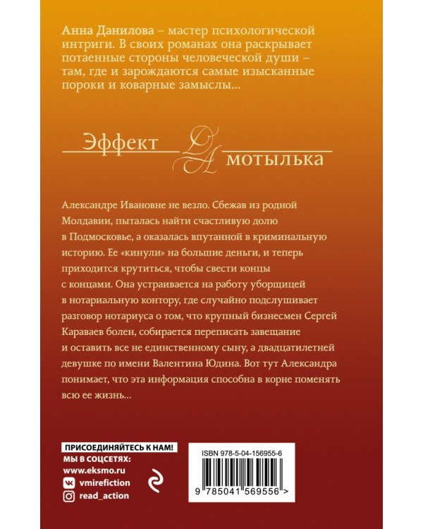 Слезинка в янтаре